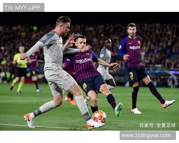 如何购买巴萨与利物浦比赛的门票和观看方式详解