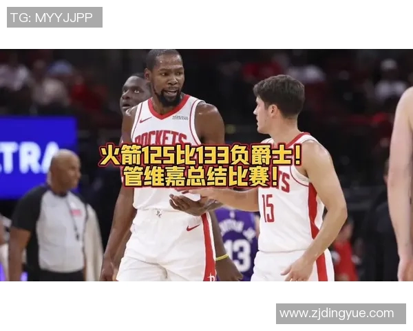 火箭与爵士激战2020年1月28日精彩视频直播回顾与分析