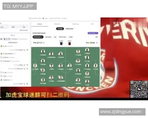 拜仁对阵巴黎的比赛直播观看渠道和时间详解